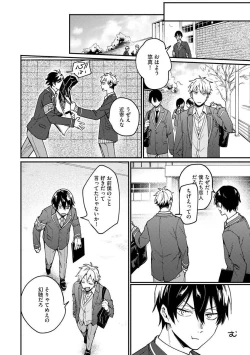 Page 172 of Ore ga Neko nara Omae wa Inu de