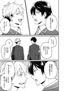 Page 173 of Ore ga Neko nara Omae wa Inu de