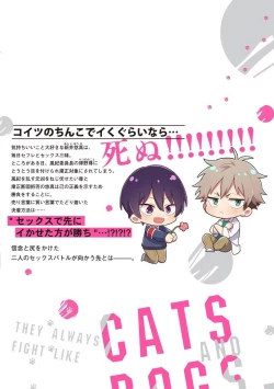 Page 187 of Ore ga Neko nara Omae wa Inu de