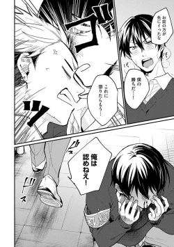 Page 32 of Ore ga Neko nara Omae wa Inu de