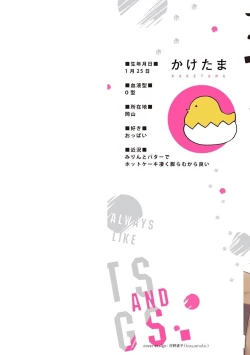 Page 3 of Ore ga Neko nara Omae wa Inu de