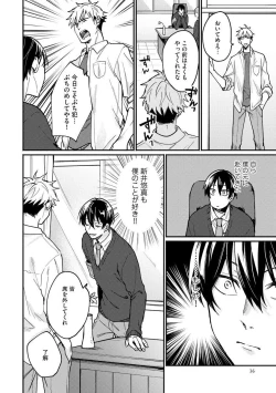 Page 42 of Ore ga Neko nara Omae wa Inu de