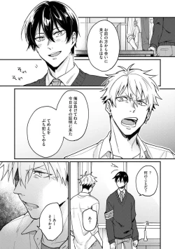 Page 43 of Ore ga Neko nara Omae wa Inu de