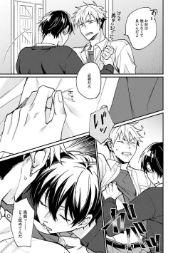 Page 47 of Ore ga Neko nara Omae wa Inu de