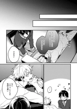 Page 62 of Ore ga Neko nara Omae wa Inu de