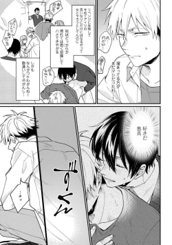 Page 69 of Ore ga Neko nara Omae wa Inu de