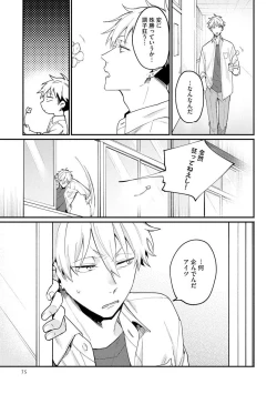 Page 81 of Ore ga Neko nara Omae wa Inu de