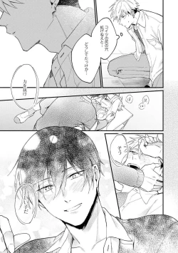 Page 93 of Ore ga Neko nara Omae wa Inu de