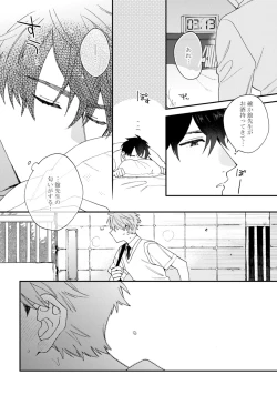 Page 100 of Unhappy Hour Night