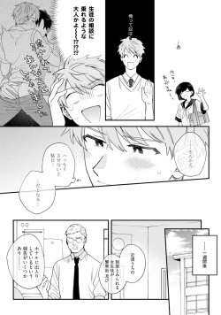 Page 104 of Unhappy Hour Night