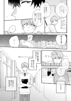 Page 106 of Unhappy Hour Night