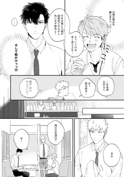 Page 10 of Unhappy Hour Night