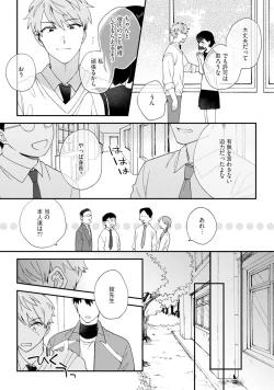 Page 115 of Unhappy Hour Night