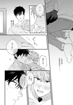 Page 124 of Unhappy Hour Night