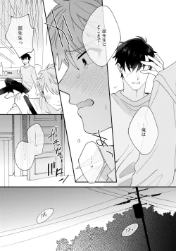 Page 129 of Unhappy Hour Night