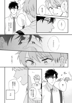 Page 132 of Unhappy Hour Night