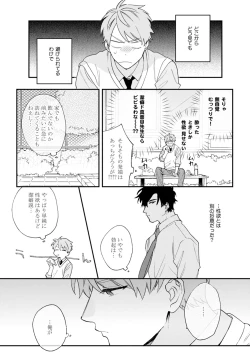 Page 138 of Unhappy Hour Night