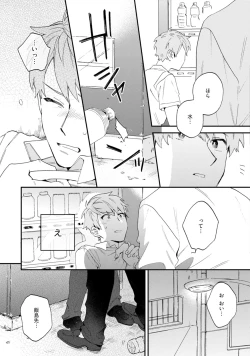 Page 13 of Unhappy Hour Night