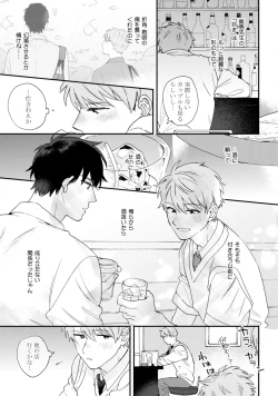 Page 149 of Unhappy Hour Night