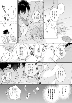 Page 165 of Unhappy Hour Night