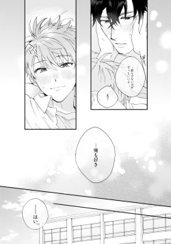 Page 170 of Unhappy Hour Night