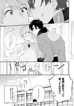 Page 172 of Unhappy Hour Night