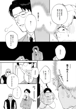 Page 181 of Unhappy Hour Night