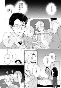 Page 188 of Unhappy Hour Night