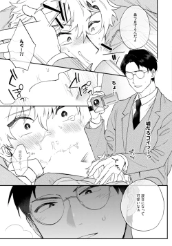 Page 193 of Unhappy Hour Night