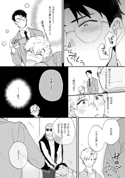 Page 195 of Unhappy Hour Night