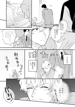 Page 196 of Unhappy Hour Night