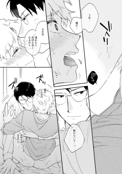 Page 205 of Unhappy Hour Night