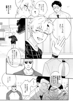 Page 210 of Unhappy Hour Night