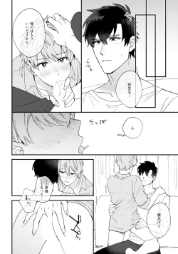 Page 216 of Unhappy Hour Night