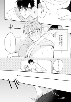 Page 218 of Unhappy Hour Night