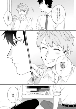 Page 21 of Unhappy Hour Night