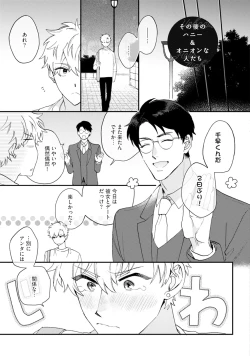 Page 225 of Unhappy Hour Night