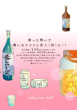 Page 229 of Unhappy Hour Night