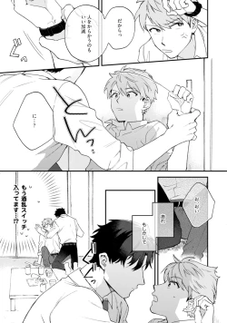 Page 25 of Unhappy Hour Night