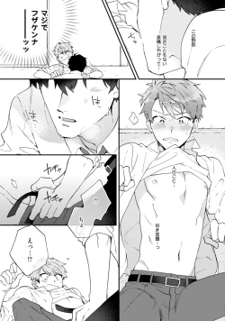 Page 29 of Unhappy Hour Night