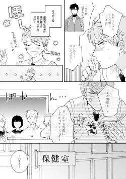 Page 39 of Unhappy Hour Night