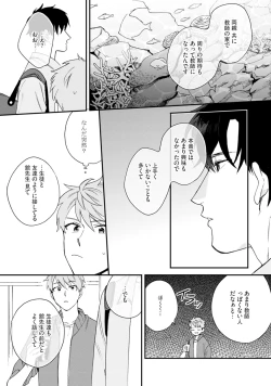 Page 46 of Unhappy Hour Night