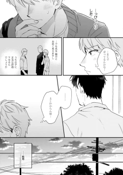 Page 49 of Unhappy Hour Night