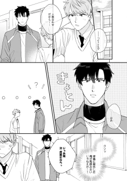 Page 71 of Unhappy Hour Night