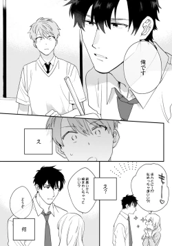 Page 78 of Unhappy Hour Night