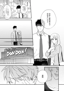 Page 83 of Unhappy Hour Night