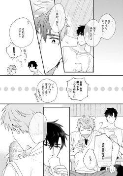 Page 87 of Unhappy Hour Night