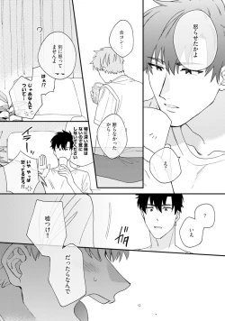 Page 88 of Unhappy Hour Night