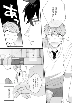 Page 89 of Unhappy Hour Night