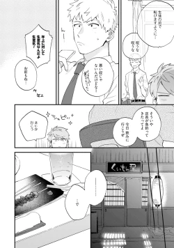 Page 8 of Unhappy Hour Night